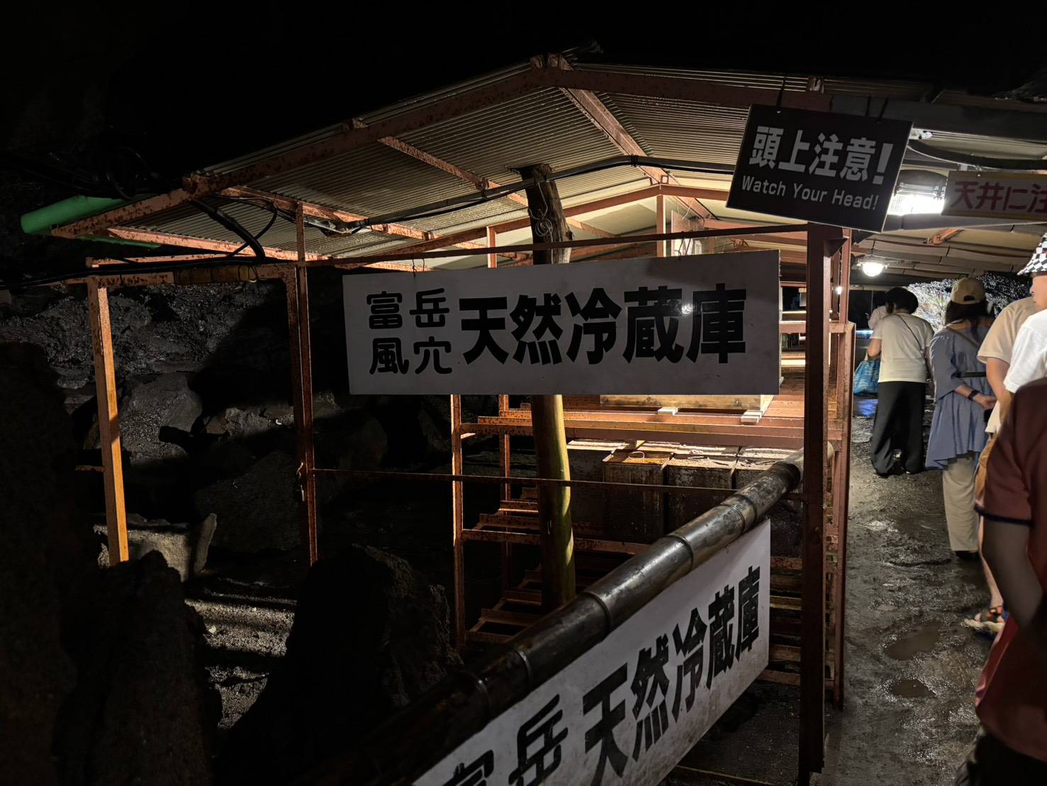 天然冷蔵庫